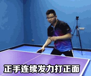 乒乓球技术分享反手站位框架教学,乒乓球技术汇总表