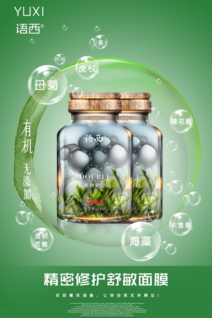 语西补水面膜,羽西面膜
