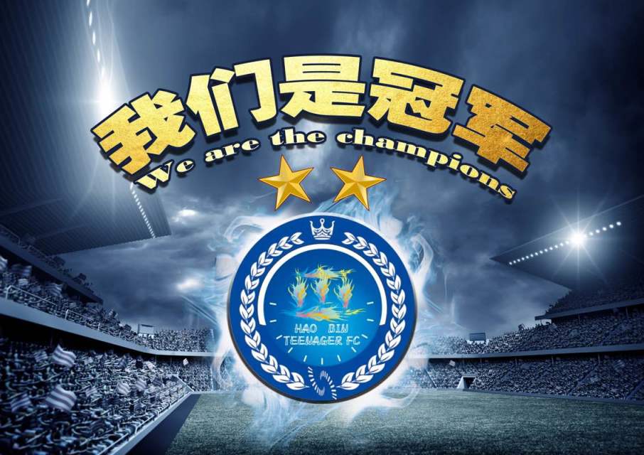 南通足球俱乐部海报,南通市足球俱乐部