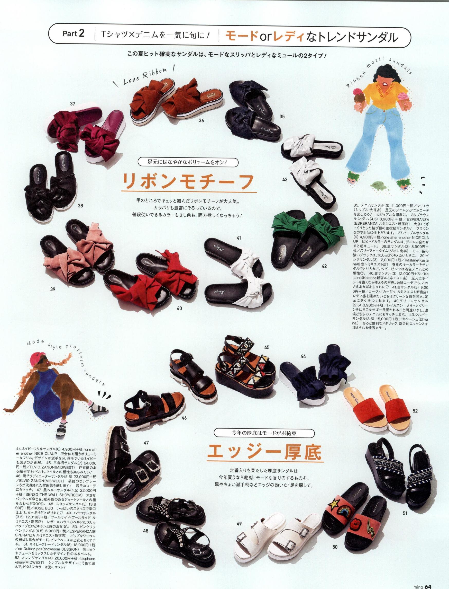 做本色的自己｜《Mina》日本少女时尚杂志2017年06月号