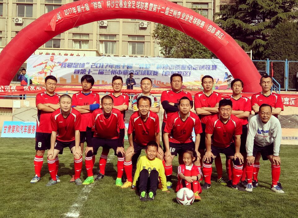 我爱足球比赛,我爱足球争霸赛