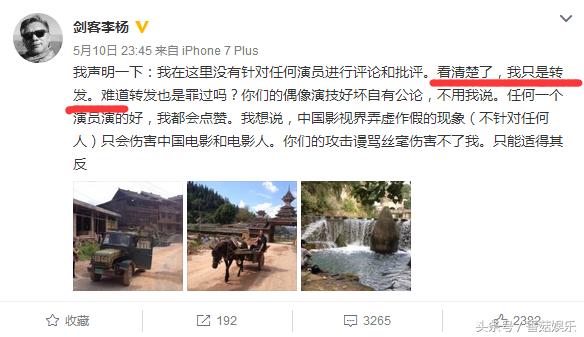 王宝强评价李杨,王宝强怒怼