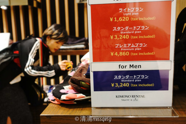 初夏的东京,初夏的和服