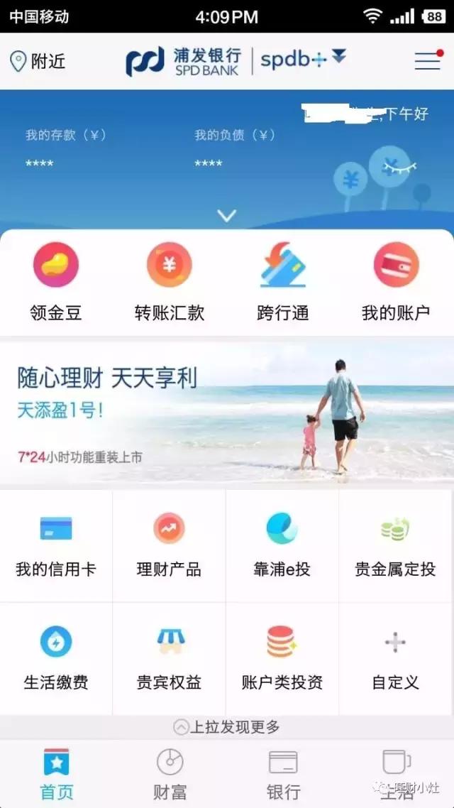 银行纸黄金的套路,纸黄金各大银行对比
