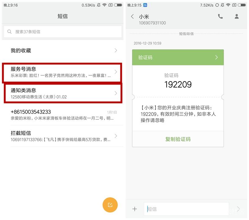 miui历代短信提示音,miui网络短信什么意思