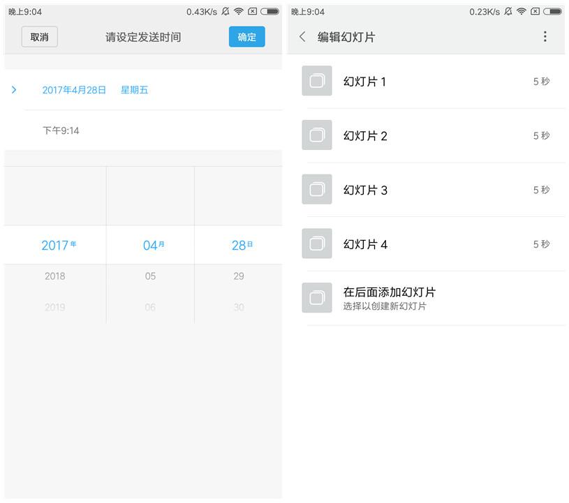 miui历代短信提示音,miui网络短信什么意思