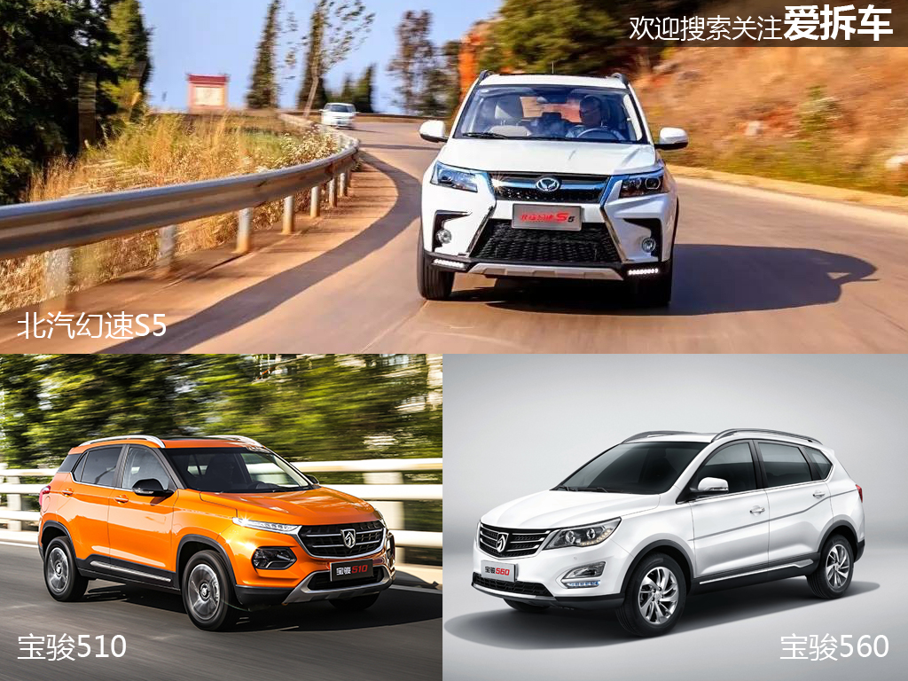 听说这车是配置表收割机，怎么在神车宝骏面前就软了？