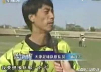 京津大战出击时一脚蹬到高峰的肚子，留下六个明显的鞋钉印！