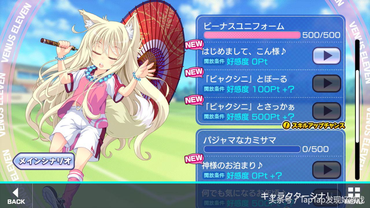 恋爱球球游戏名字,恋爱球球游戏有哪些