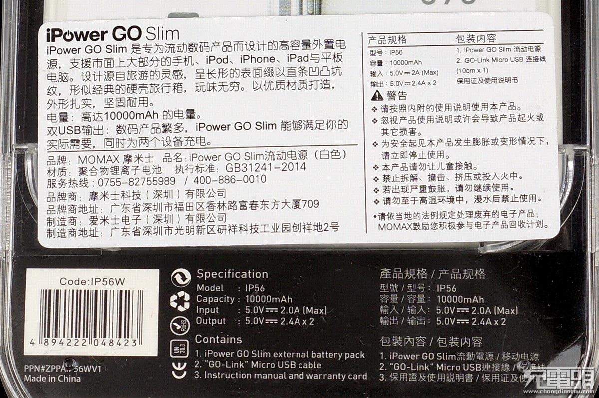 旅行箱移动电源维修,旅行箱顶配升级版行李箱