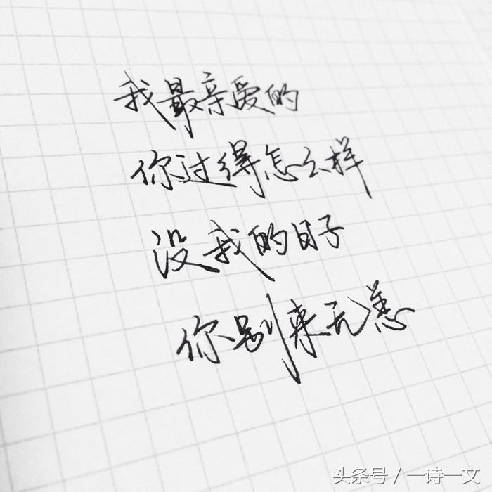 没我的日子你别来无恙伤心版,没我的日子你别来无恙抖音谁唱的