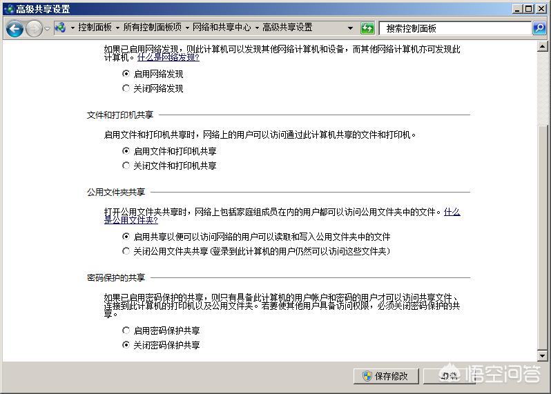 计算机共享文件在哪里看,如何创建文件共享计算机