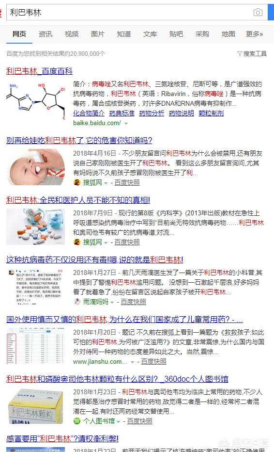 利巴韦林儿童用药标准,利巴韦林儿童用药规定