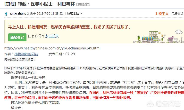 利巴韦林儿童用药标准,利巴韦林儿童用药规定