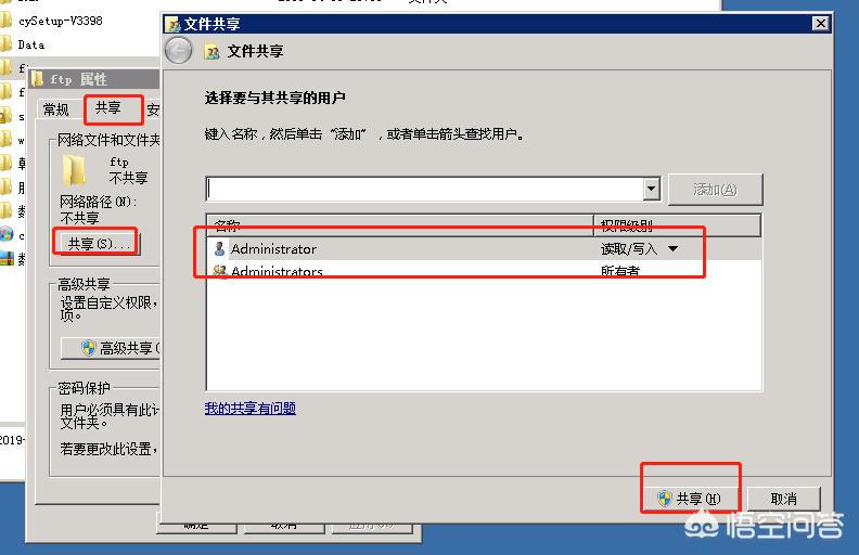计算机共享文件在哪里看,如何创建文件共享计算机