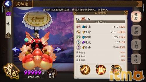 最新阴阳师奶妈式神推荐,阴阳师奶式神排行