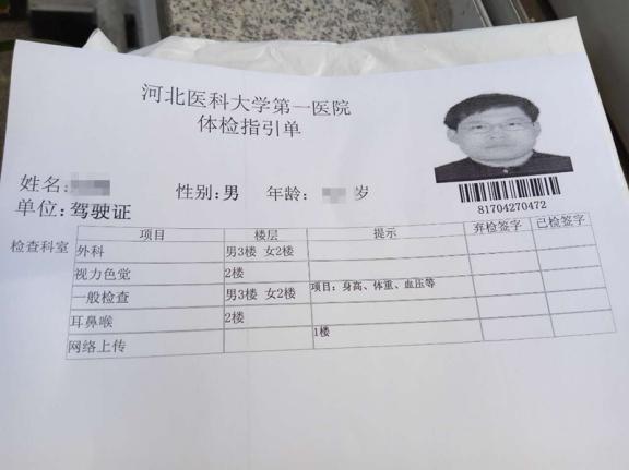 该换驾照了最后一天,换领了新驾驶证怎么备案