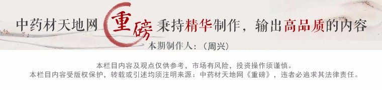 关于加快中药材产业化发展意见,中药材种植前景分析