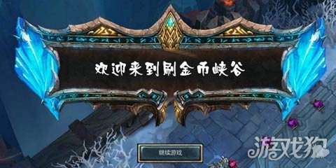 英雄联盟快速赚6300精粹,英雄联盟每分钟金币怎么刷