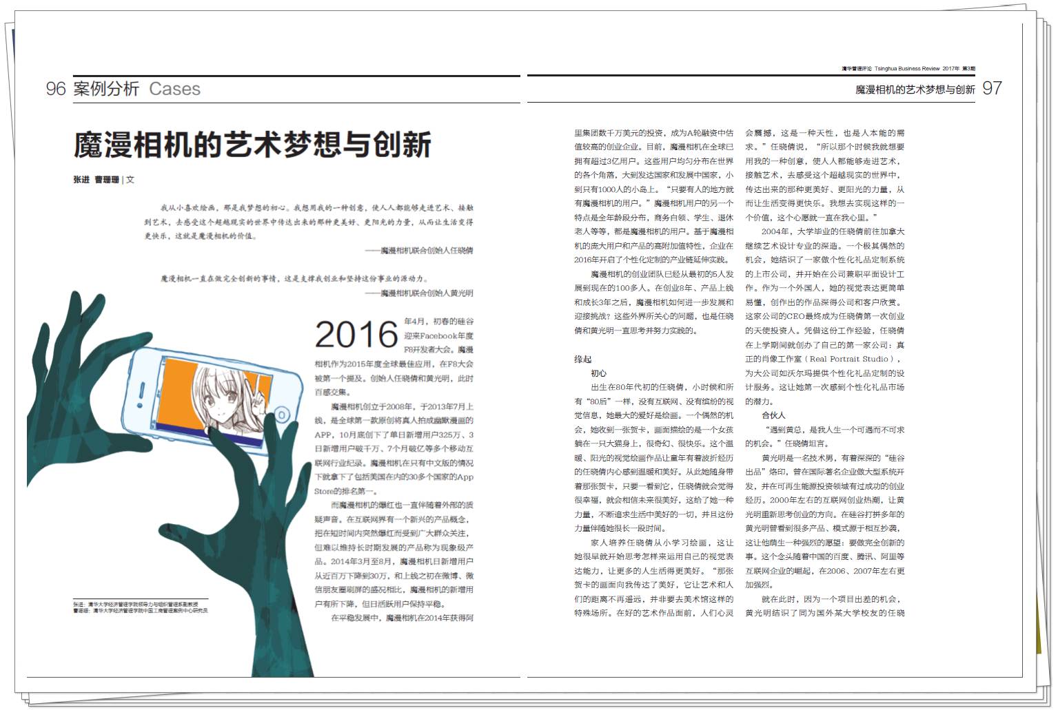 魔漫相机高清,魔漫相机