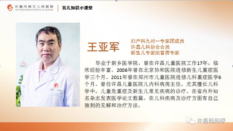 儿科医生专家发烧,知名专家聊儿科发烧