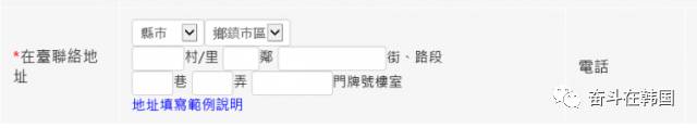 国内申请韩国登录证,在韩国怎么申请入台证