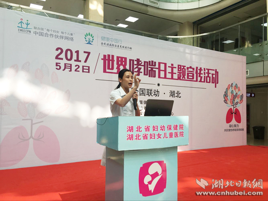 5.2世界哮喘日：湖北举行健康咨询义诊活动