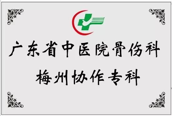 中医怎么防治膝关节病,中医正骨大师治膝关节病