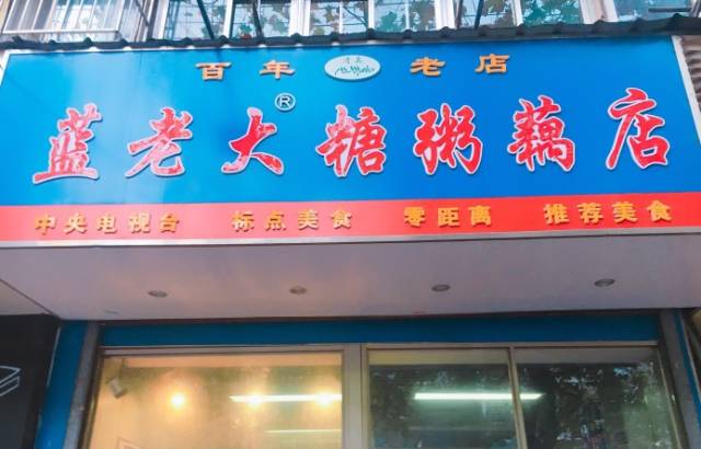 南京最经典的早餐,南京藏在巷子里的早餐