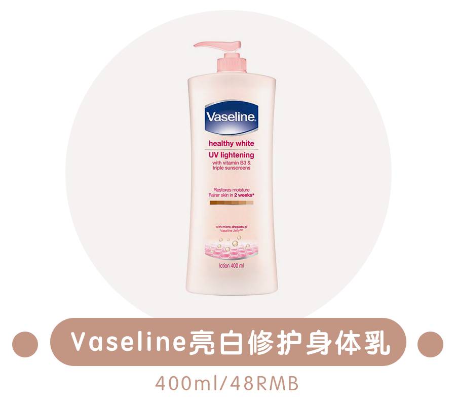 watson十块钱美白身体乳,十块钱的果酸柔嫩身体乳