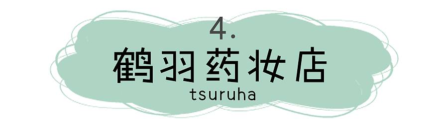 日本药妆店哪些值得买,到了日本药妆店这几样必买