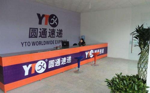 圆通溢价收购先达国际物流,圆通收购先达国际物流的原因