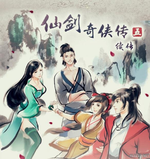 仙剑奇侠传5续传,仙剑奇侠传5续传天师陵寝的顺序