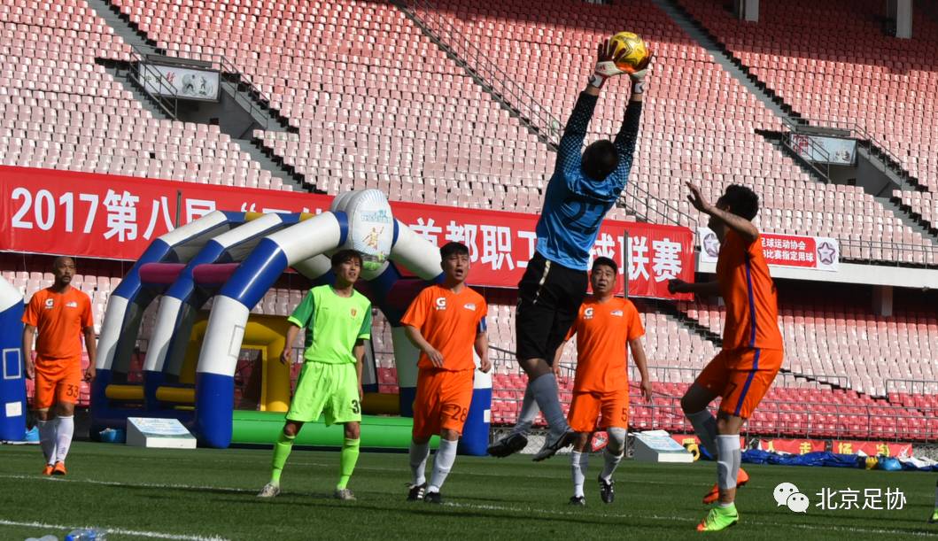 第八届铁军杯职工足球赛,职工联赛总决赛