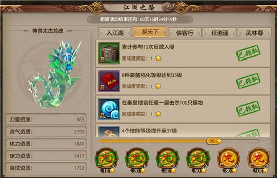 游历天下天龙八部手游新版本江湖之路-游天下