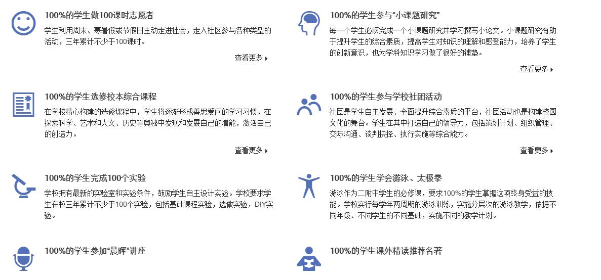 华师大长宁区,上海华师大附属小学和临港明珠