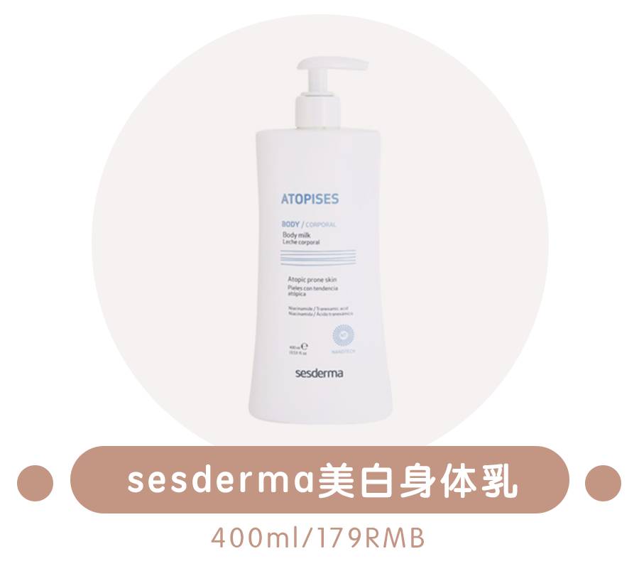 watson十块钱美白身体乳,十块钱的果酸柔嫩身体乳