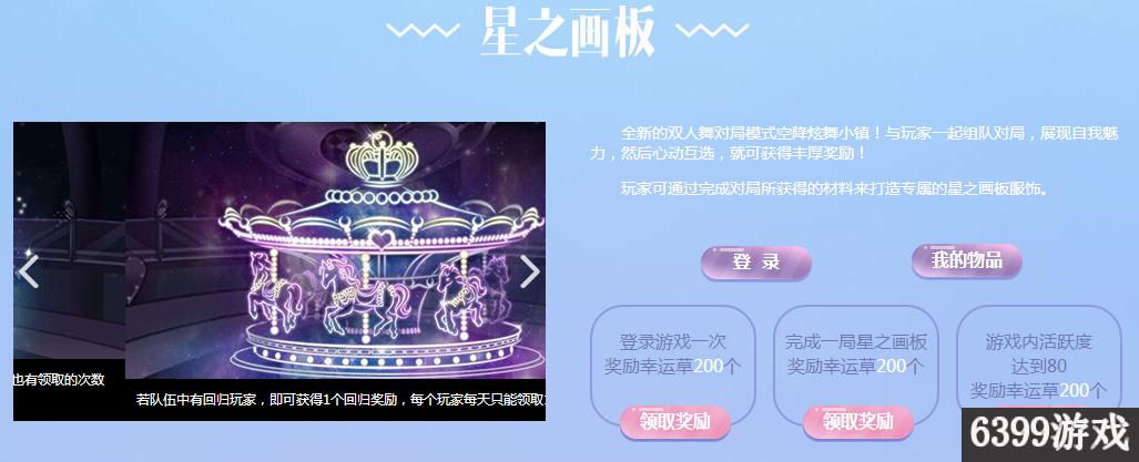 qq炫舞223的许愿活动网址,qq炫舞198元抽奖