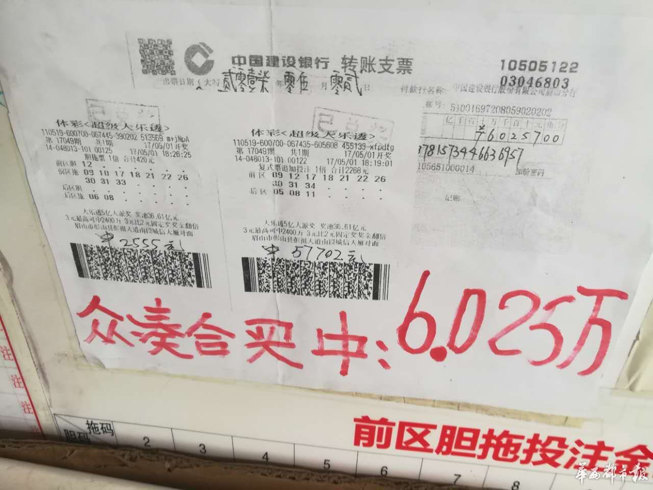 大乐透追加派奖怎么算,大乐透追加派奖什么时候截止