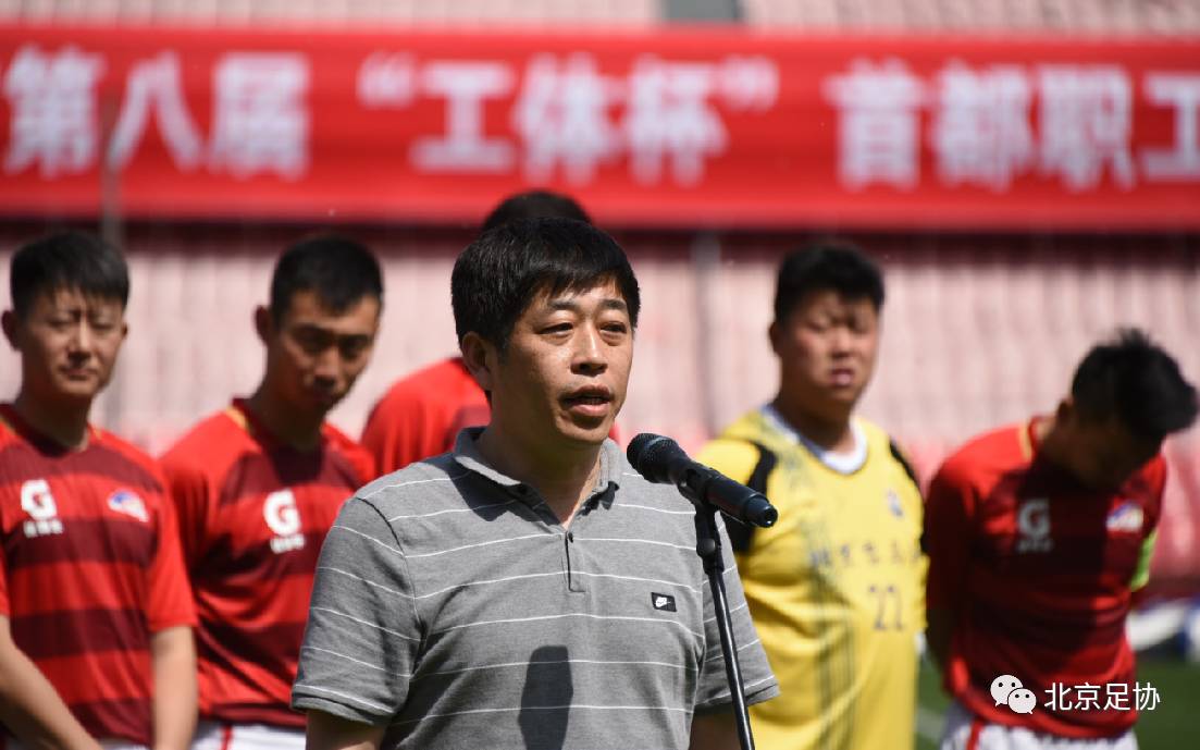 第八届铁军杯职工足球赛,职工联赛总决赛