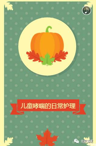 哮喘义诊,哮喘日举办儿童义诊活动