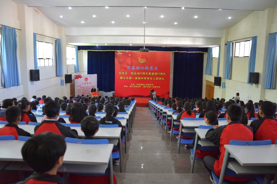 丽江市一中喜报,丽江市一中最新消息