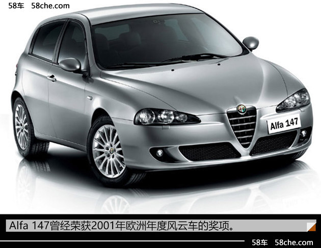 阿尔法罗密欧制造成本,品牌阿尔法罗密欧
