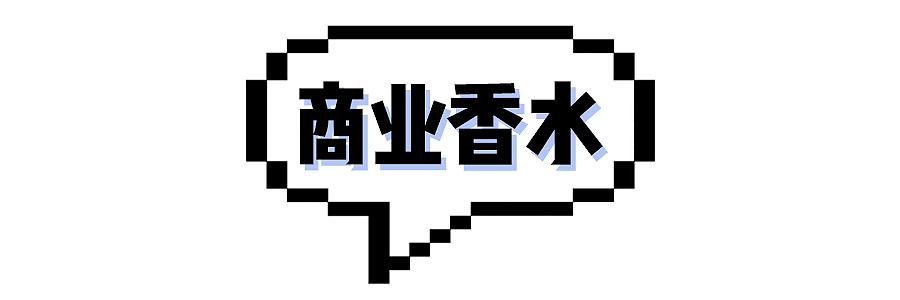 为什么买的香水味道一样的,为什么别人买的香水那么好闻