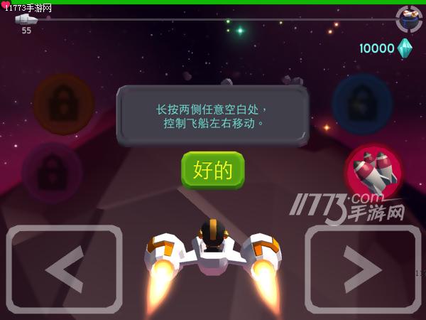 陨石才是BOSS好吧！《银河战队》评测