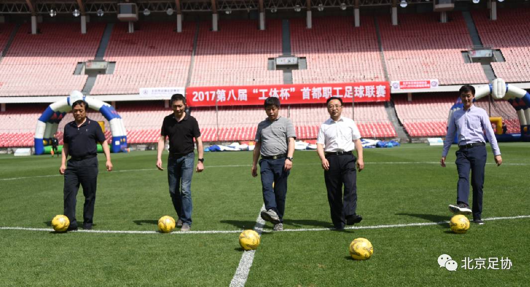 第八届铁军杯职工足球赛,职工联赛总决赛