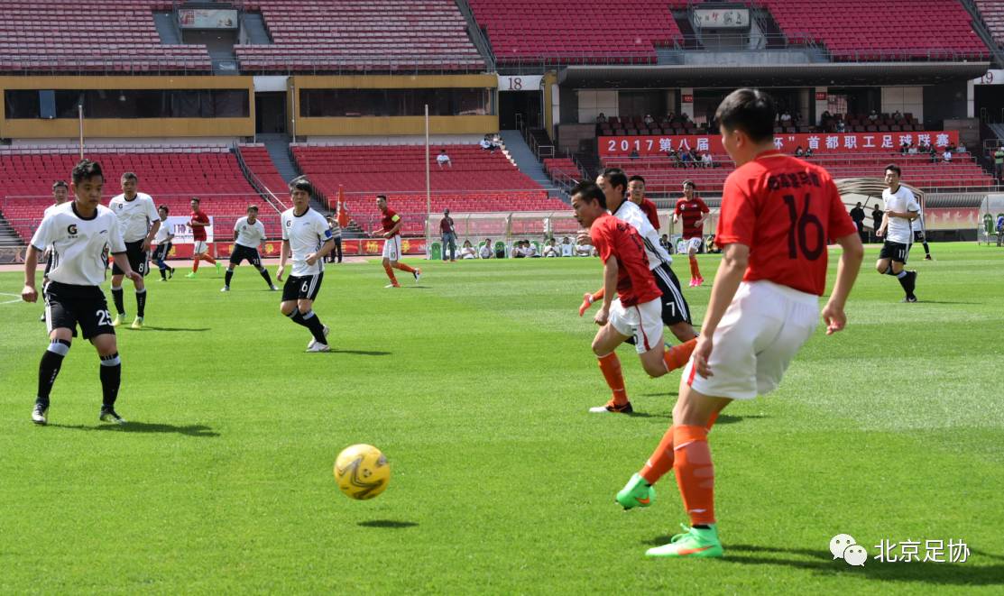 第八届铁军杯职工足球赛,职工联赛总决赛