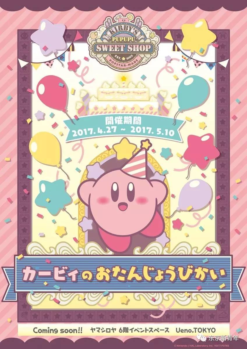 星之卡比1995,星之卡比有多可爱