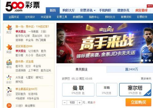 500彩票网一季度净亏损6230万元彩票销售继续为0