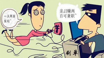 兼职打工陷阱有哪些,网络兼职中遇到的骗局